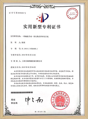 THDP-3壓片機實用新(xīn)型專利